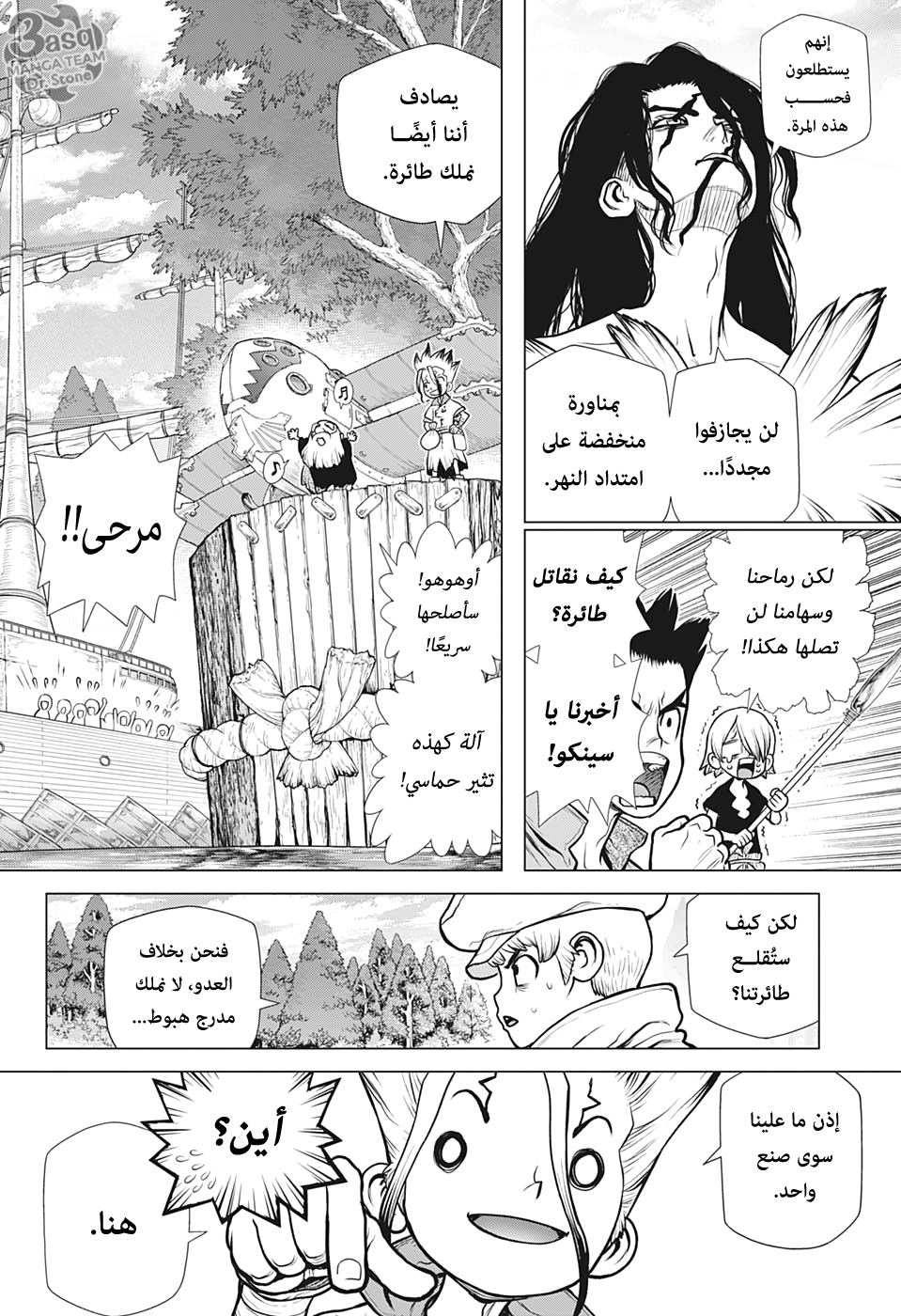 Dr. Stone: Chapter 152 - Page 18