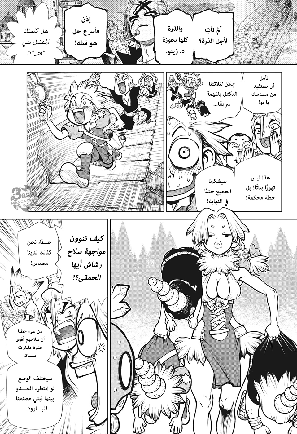 Dr. Stone: Chapter 153 - Page 4