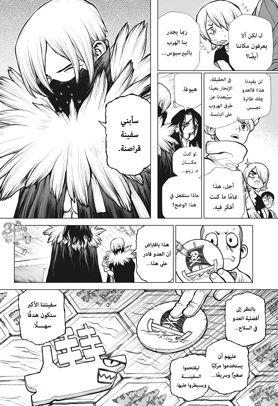 Dr. Stone: Chapter 153 - Page 6