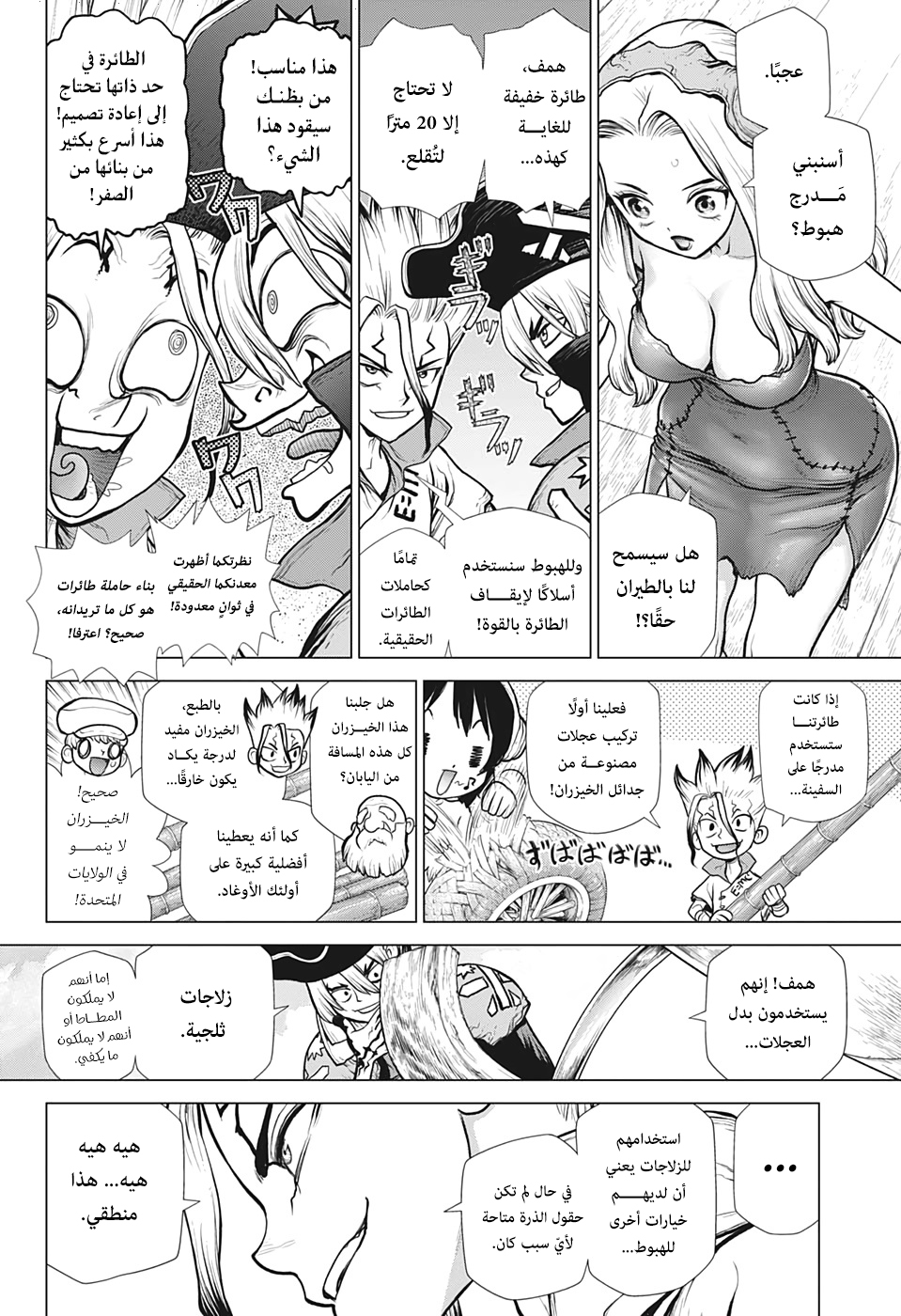 Dr. Stone: Chapter 153 - Page 9