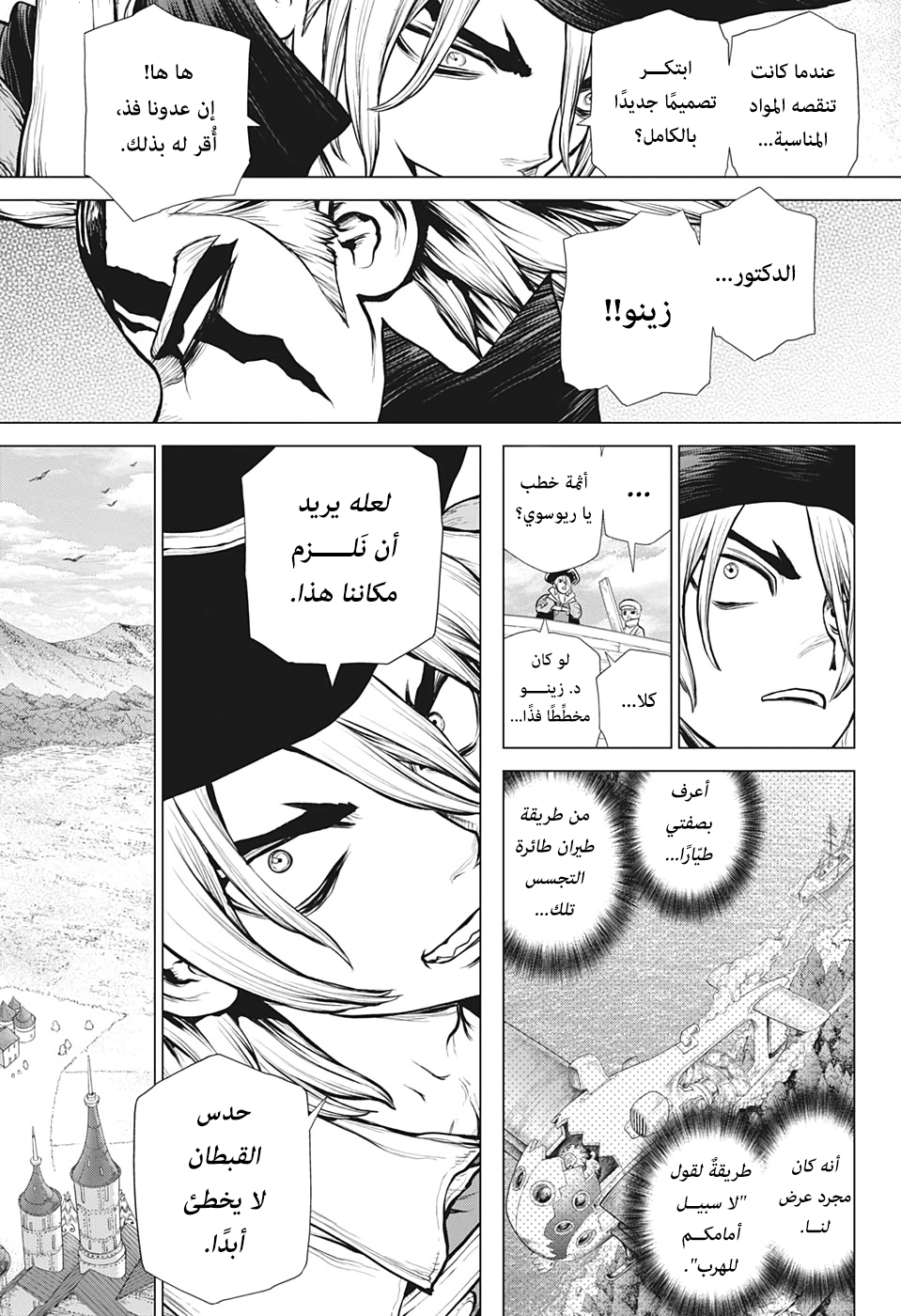 Dr. Stone: Chapter 153 - Page 10