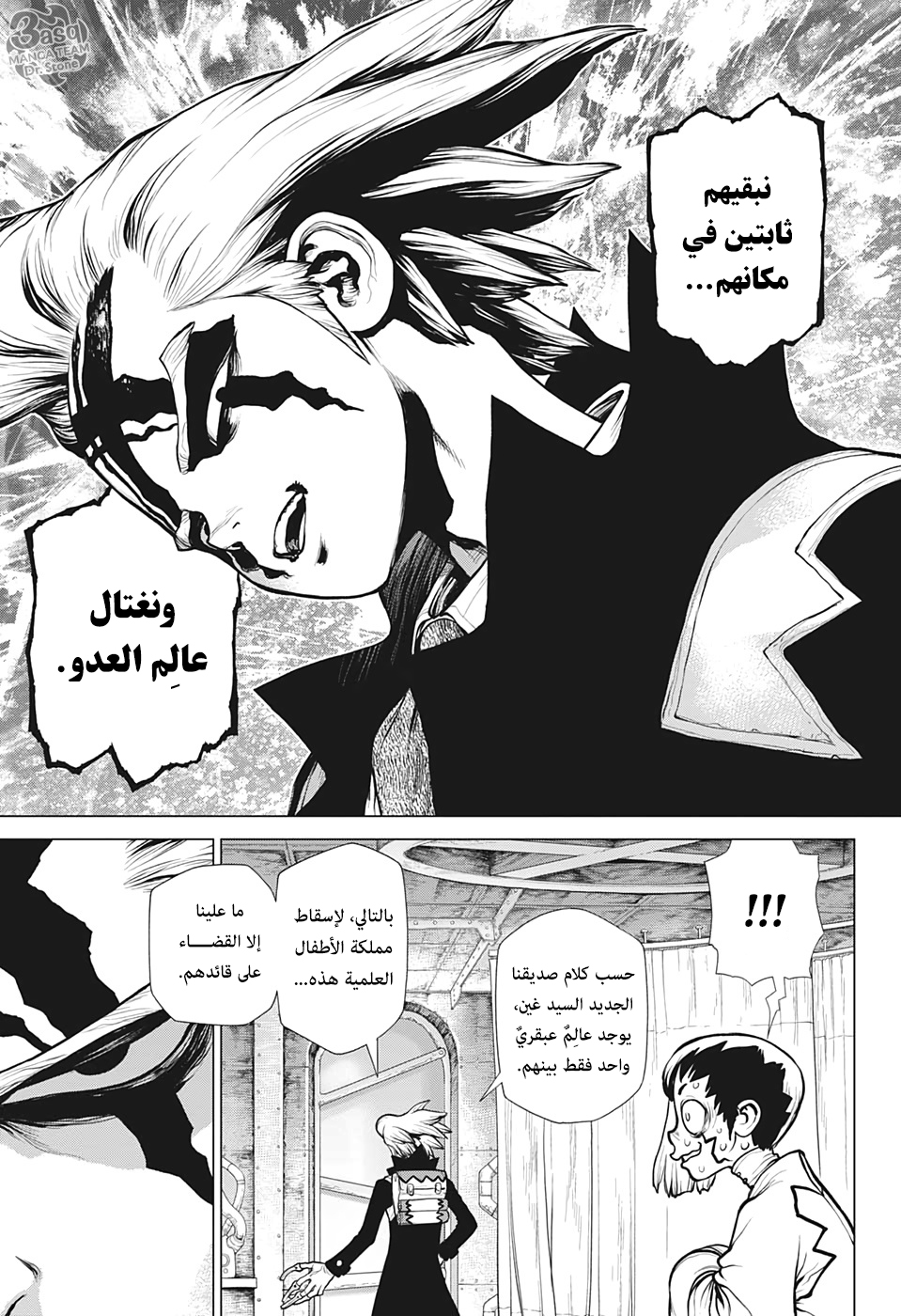 Dr. Stone: Chapter 153 - Page 12