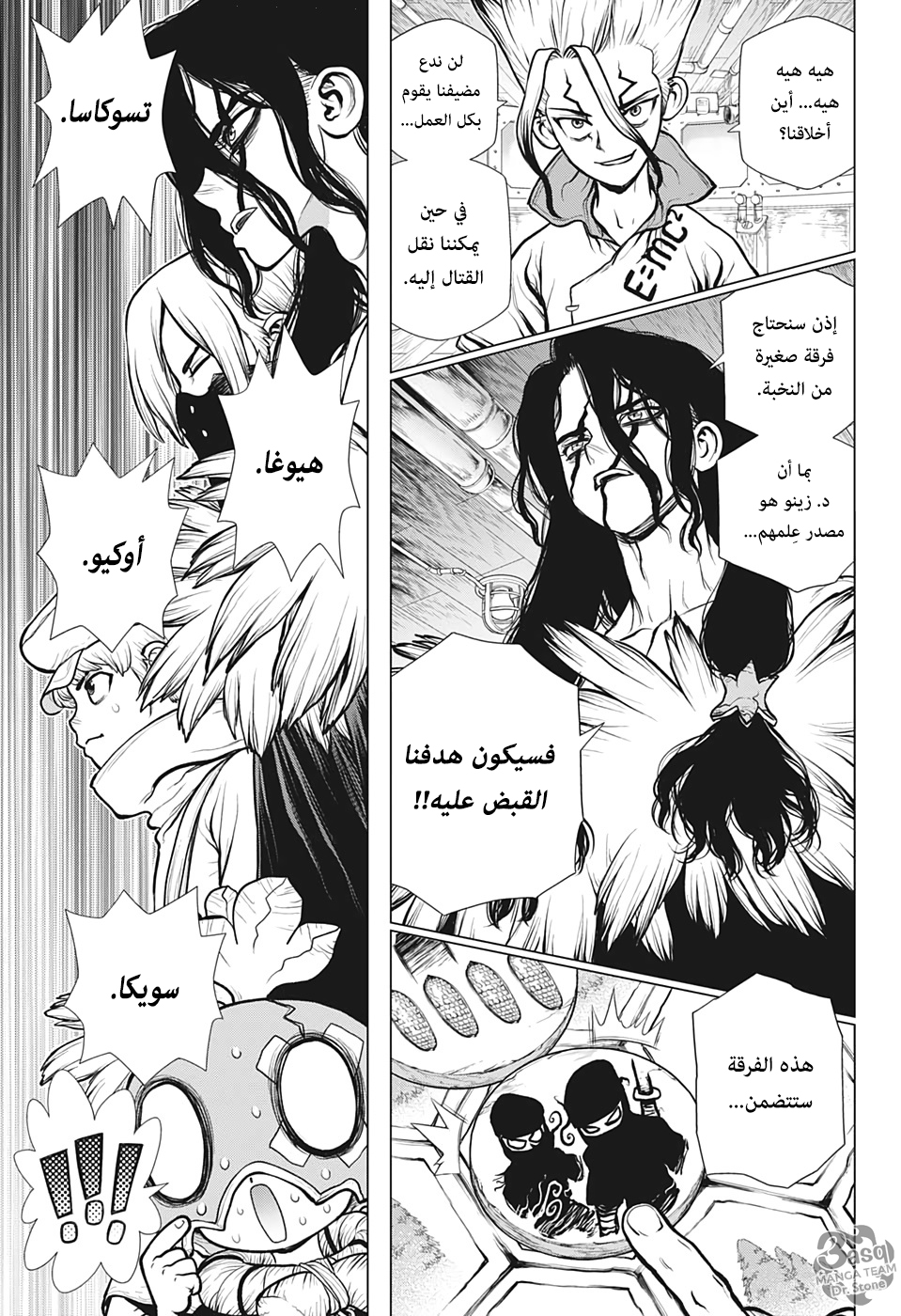 Dr. Stone: Chapter 153 - Page 16