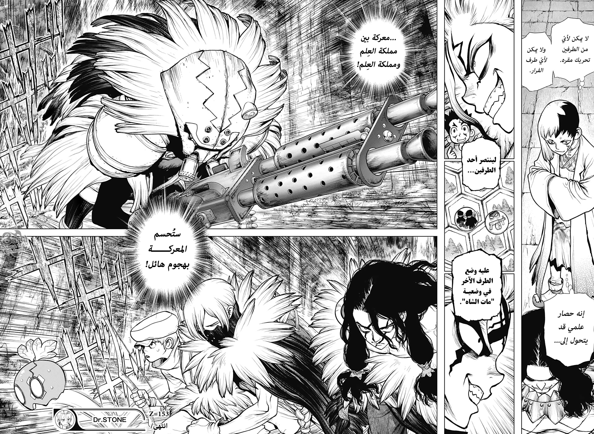 Dr. Stone: Chapter 153 - Page 17