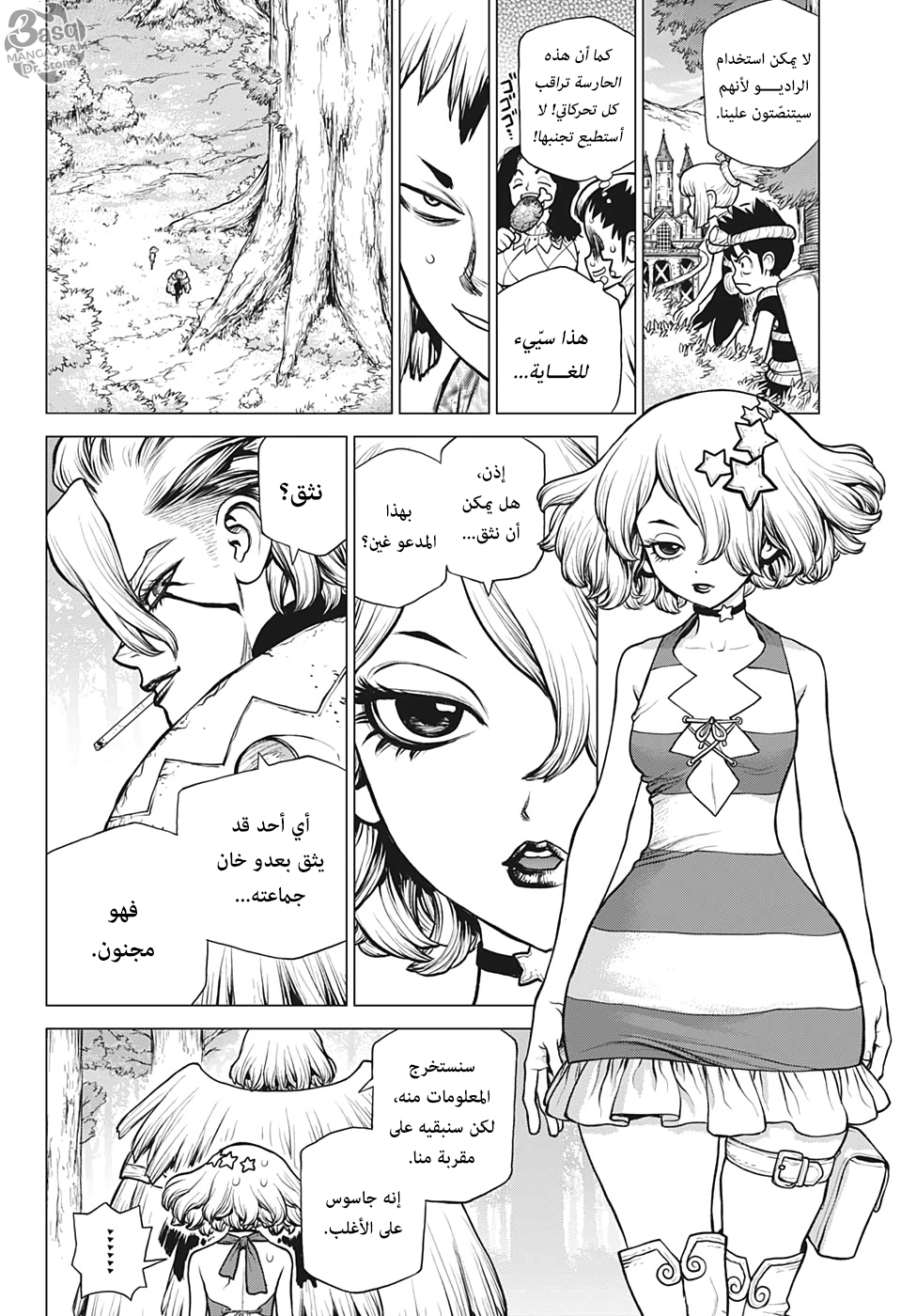 Dr. Stone: Chapter 154 - Page 2