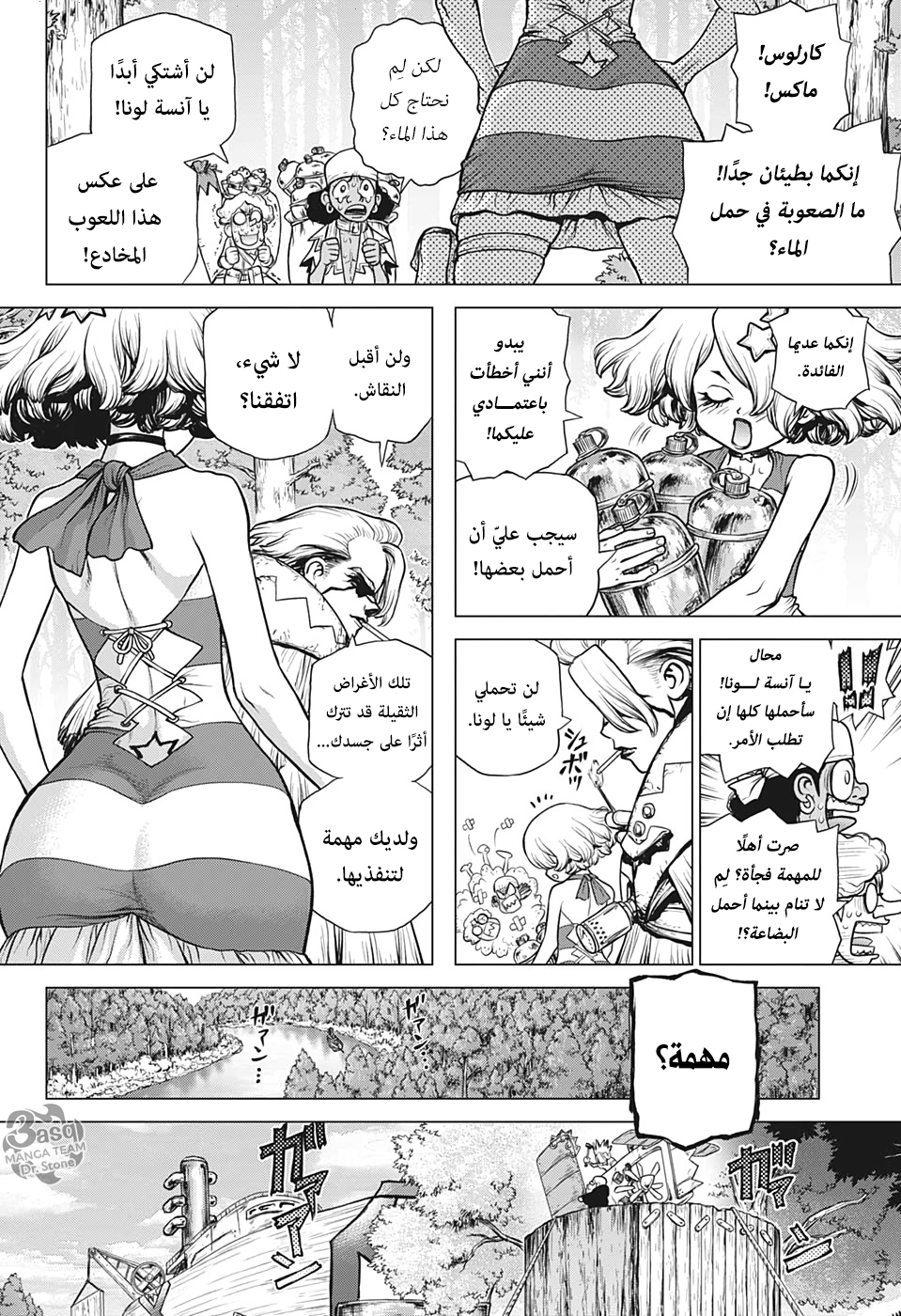 Dr. Stone: Chapter 154 - Page 4