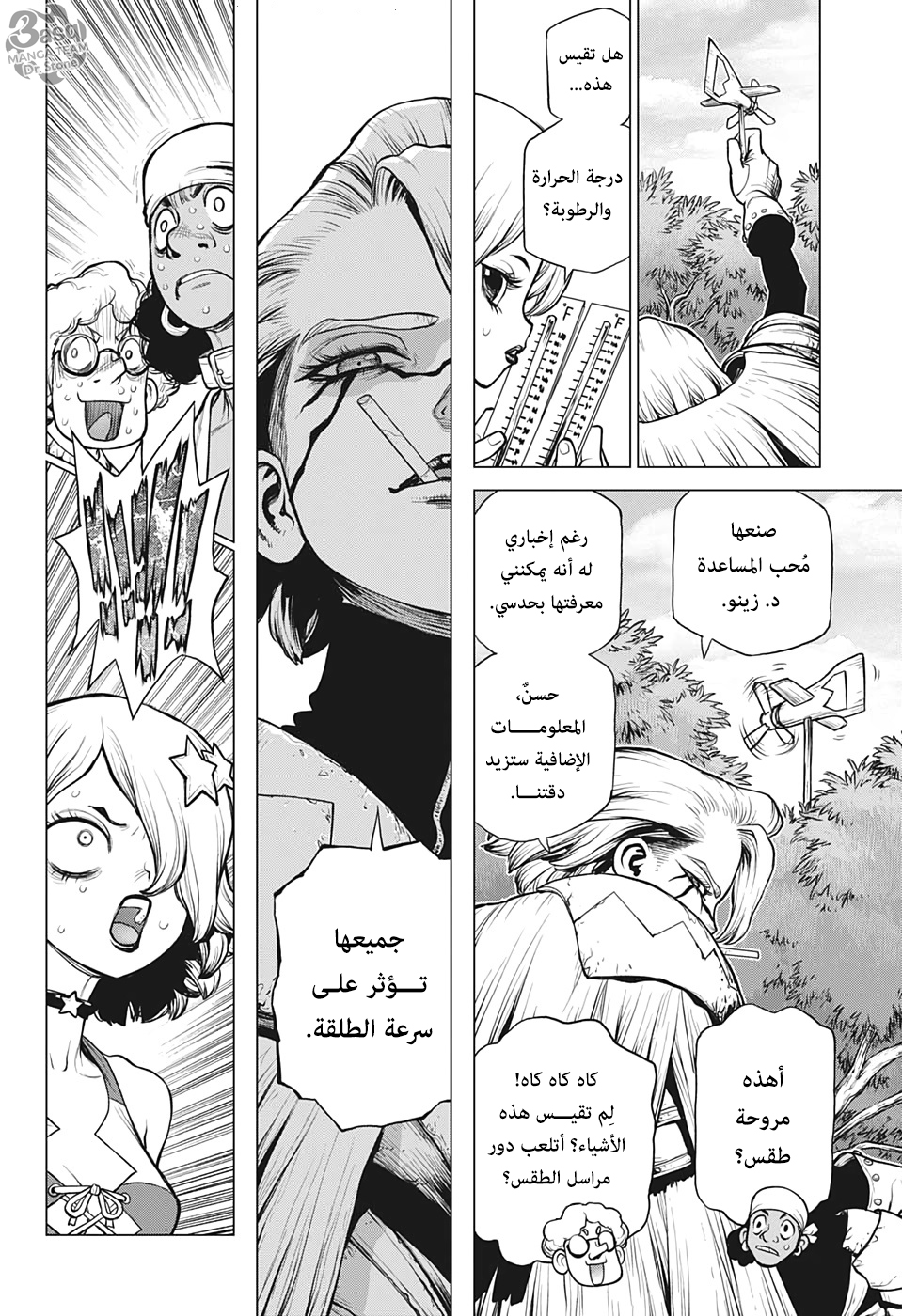 Dr. Stone: Chapter 154 - Page 6