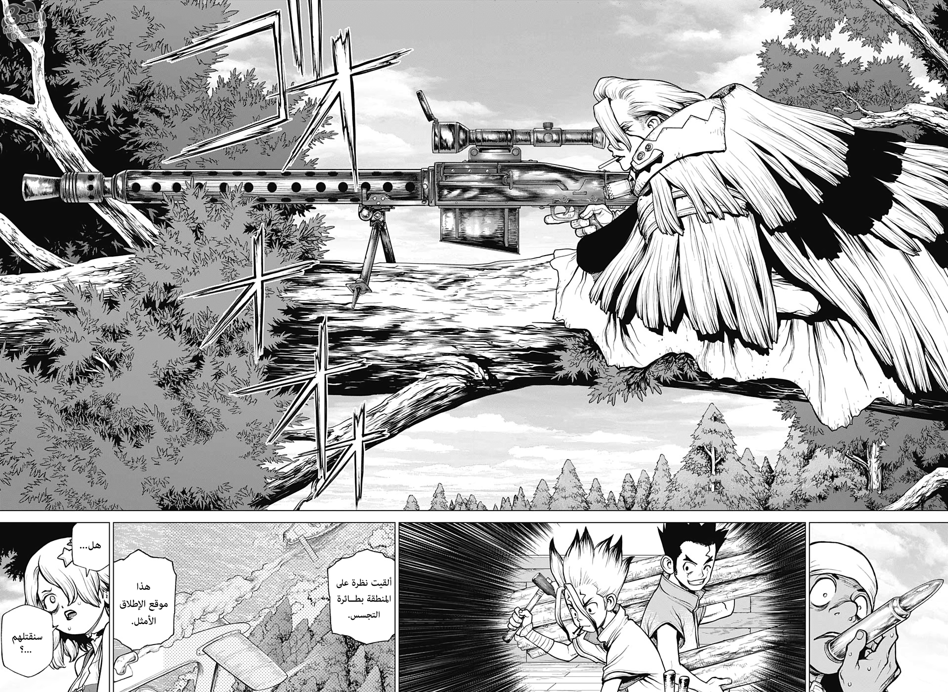 Dr. Stone: Chapter 154 - Page 8