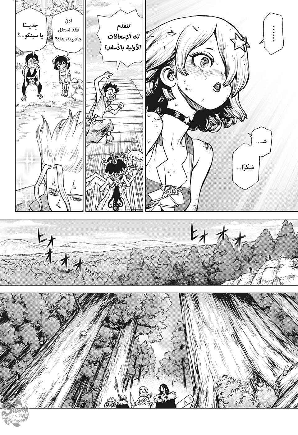 Dr. Stone: Chapter 154 - Page 14