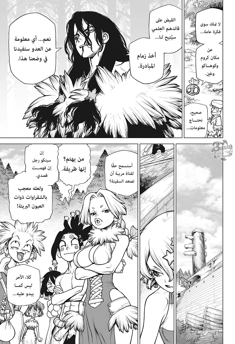 Dr. Stone: Chapter 154 - Page 15