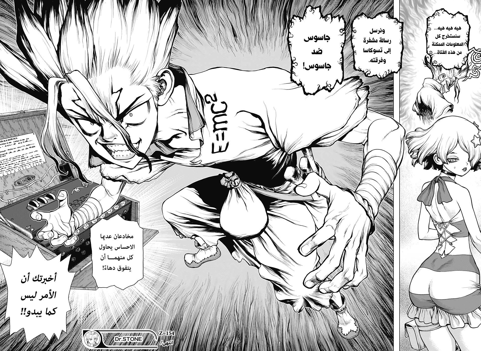 Dr. Stone: Chapter 154 - Page 16