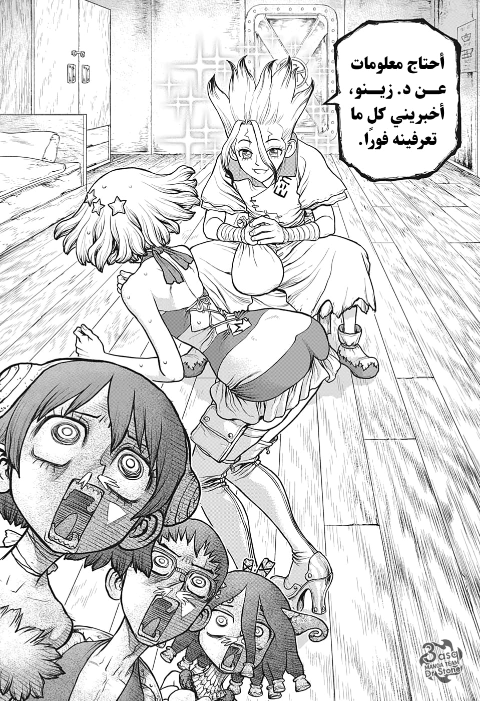 Dr. Stone: Chapter 155 - Page 10