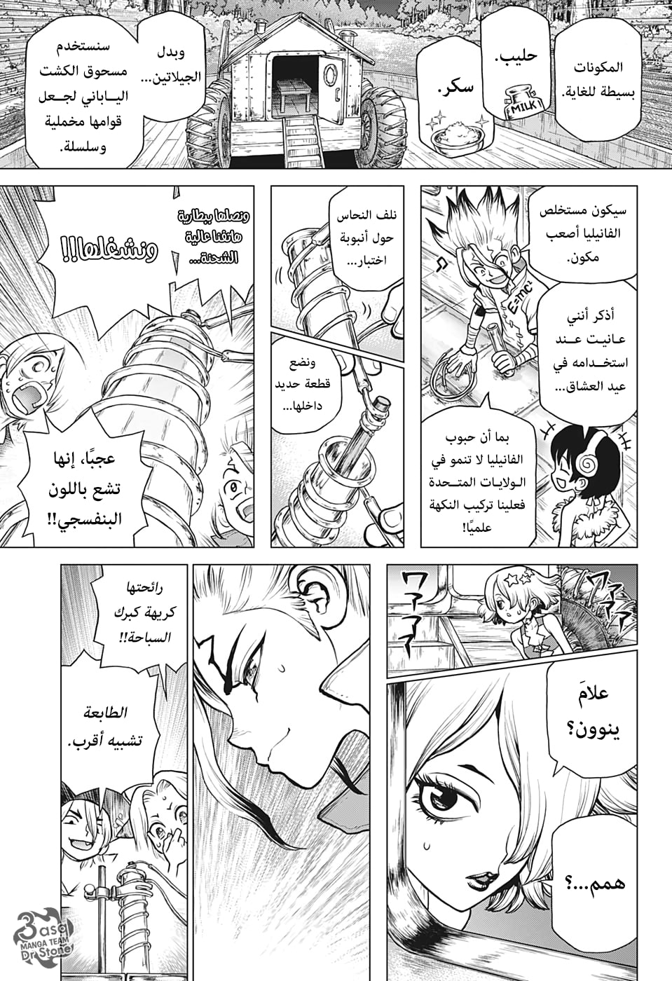 Dr. Stone: Chapter 155 - Page 12