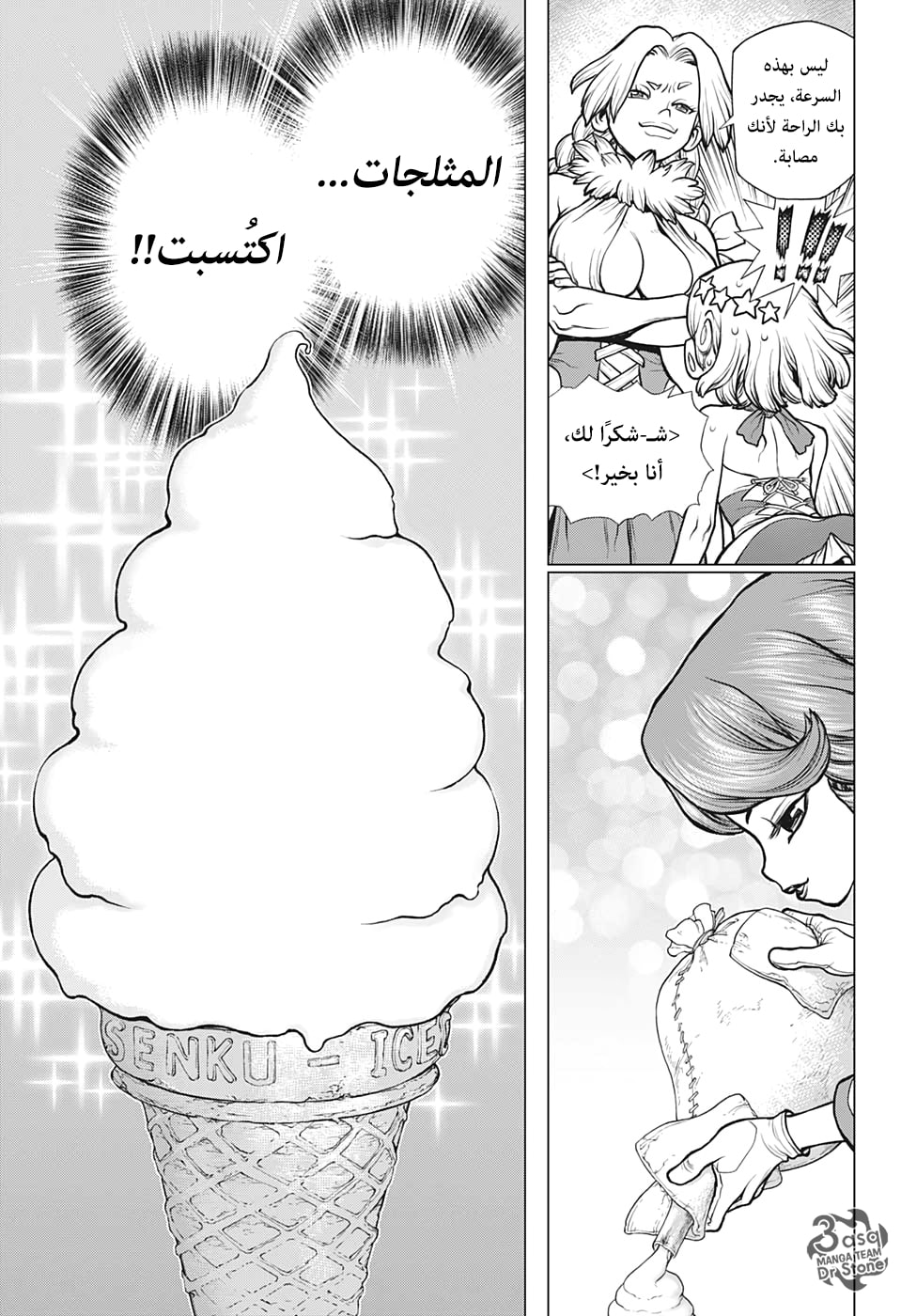 Dr. Stone: Chapter 155 - Page 14