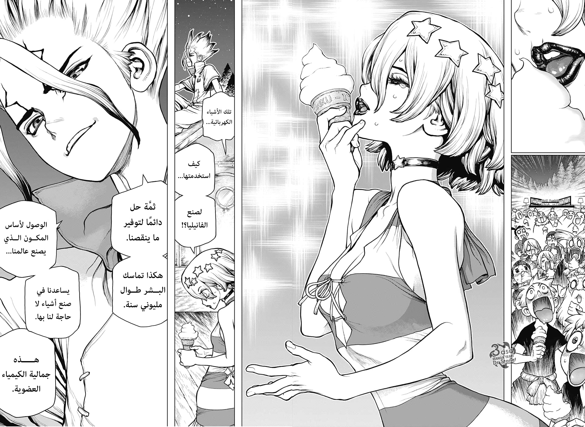 Dr. Stone: Chapter 155 - Page 15