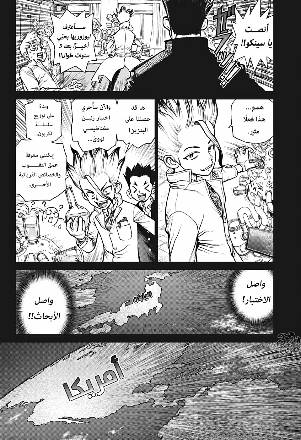 Dr. Stone: Chapter 157 - Page 6