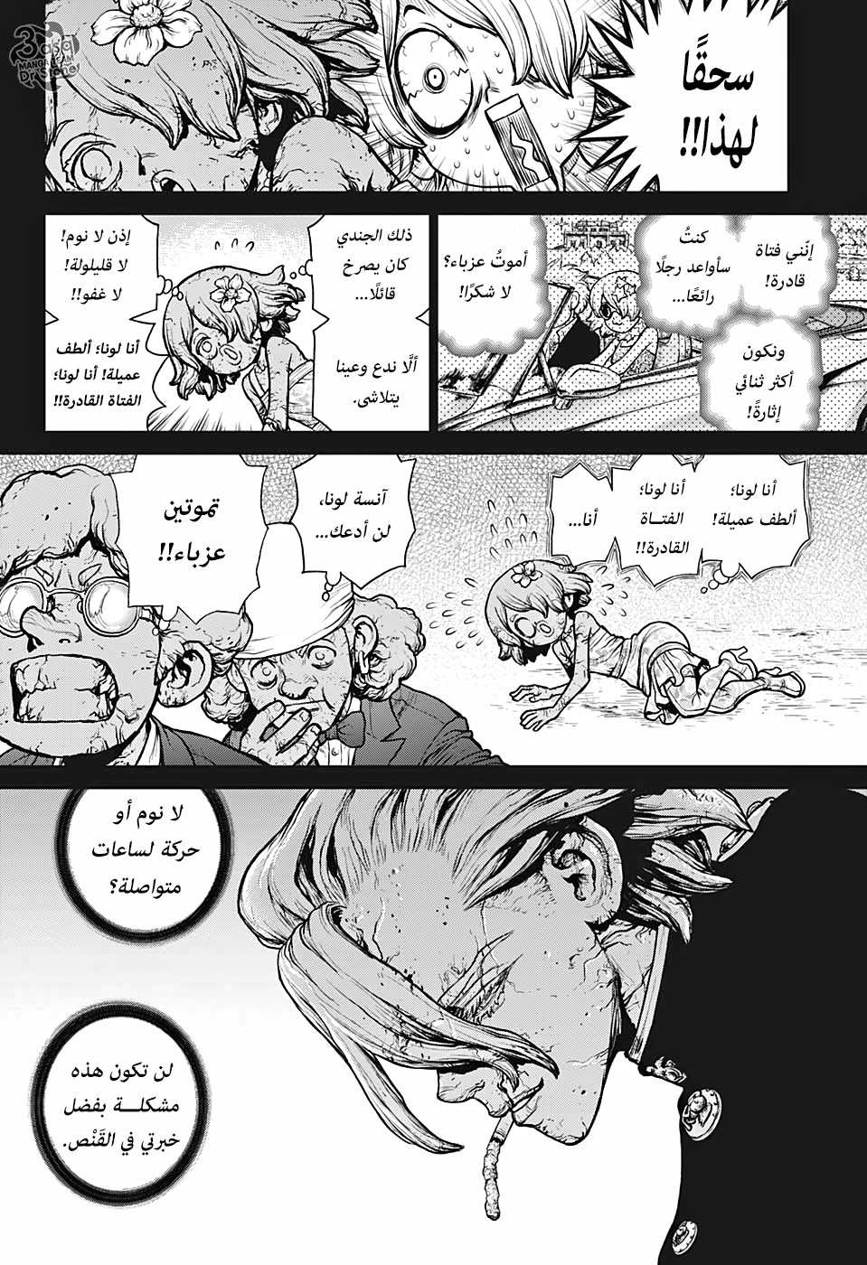 Dr. Stone: Chapter 157 - Page 12