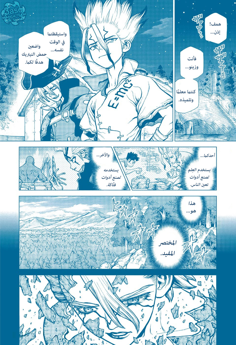 Dr. Stone: Chapter 158 - Page 3