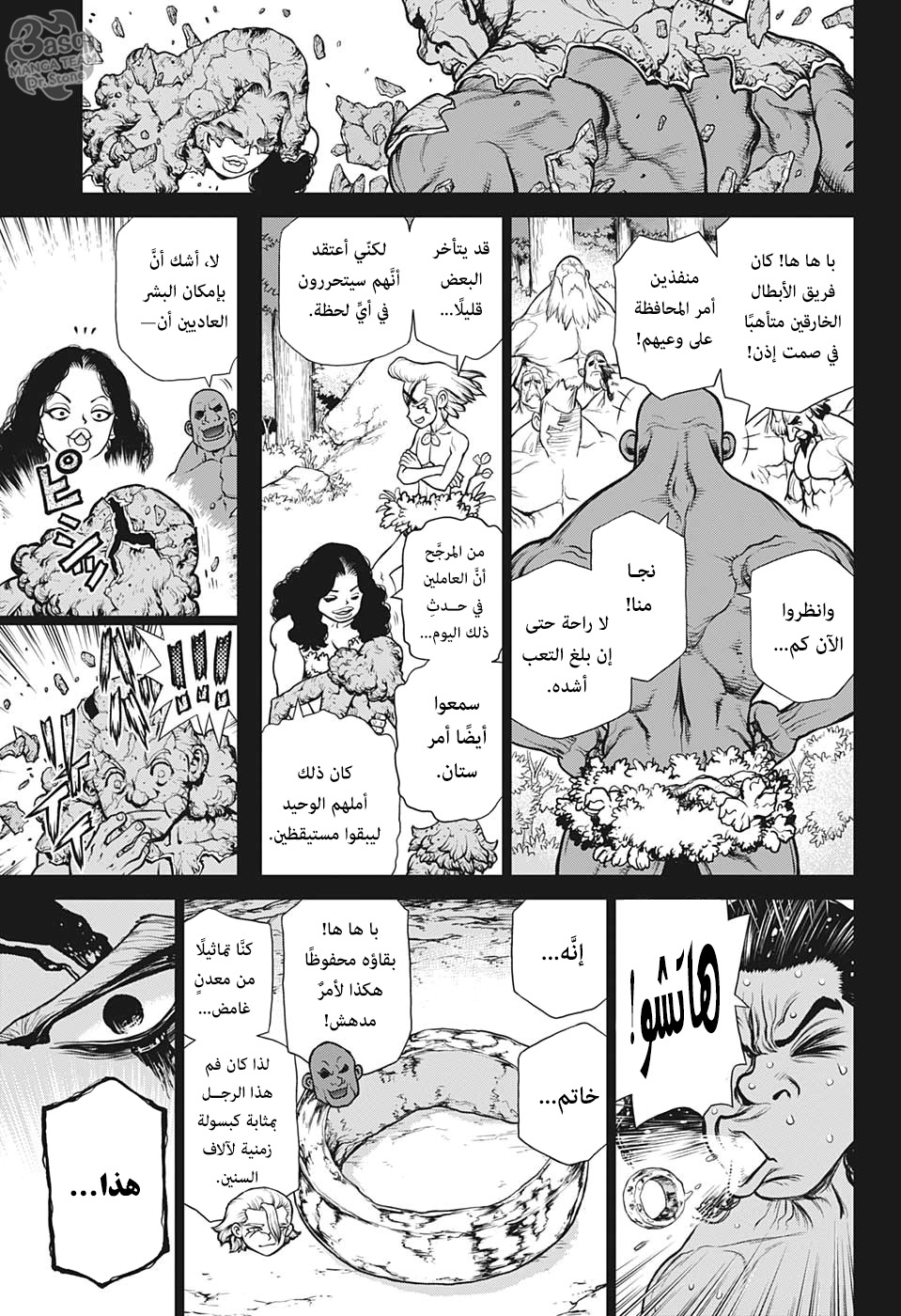 Dr. Stone: Chapter 158 - Page 4