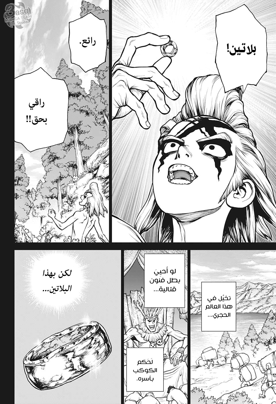 Dr. Stone: Chapter 158 - Page 5