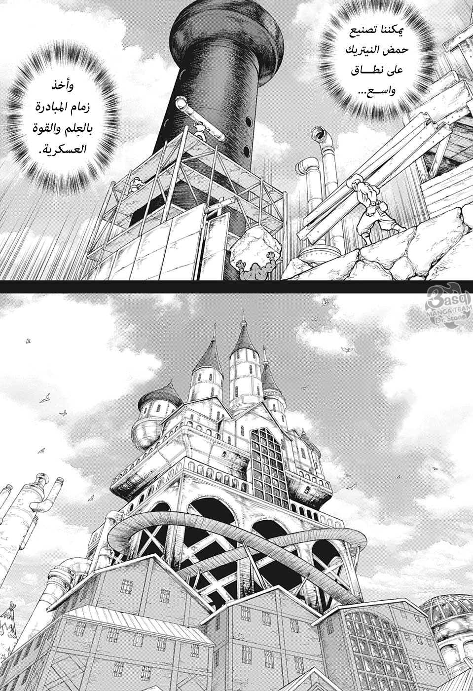 Dr. Stone: Chapter 158 - Page 6