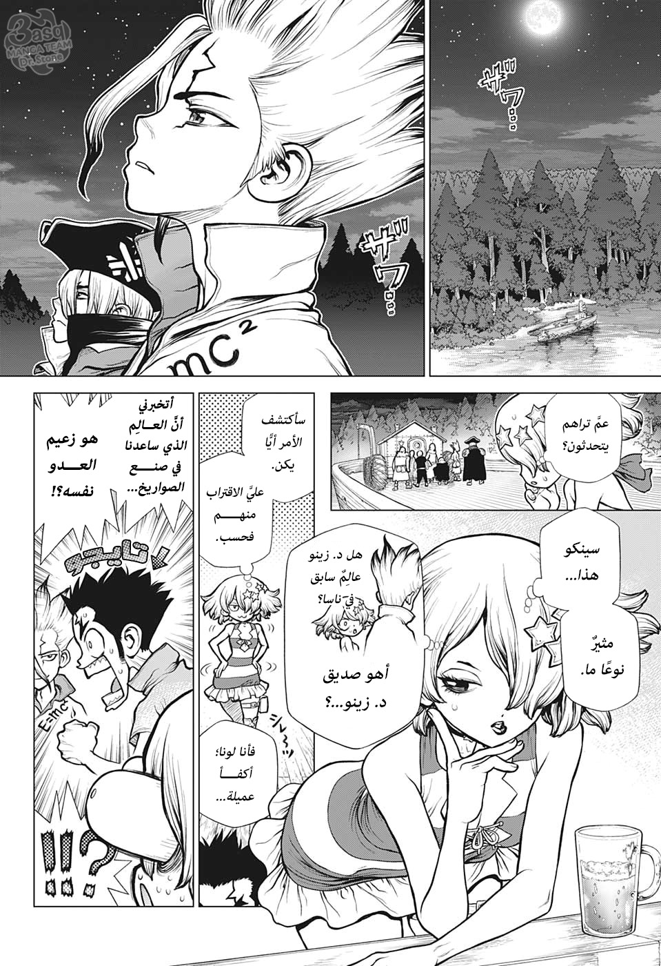 Dr. Stone: Chapter 158 - Page 8