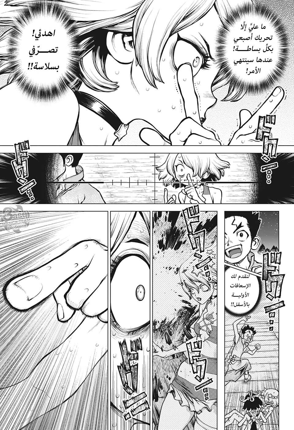 Dr. Stone: Chapter 158 - Page 11