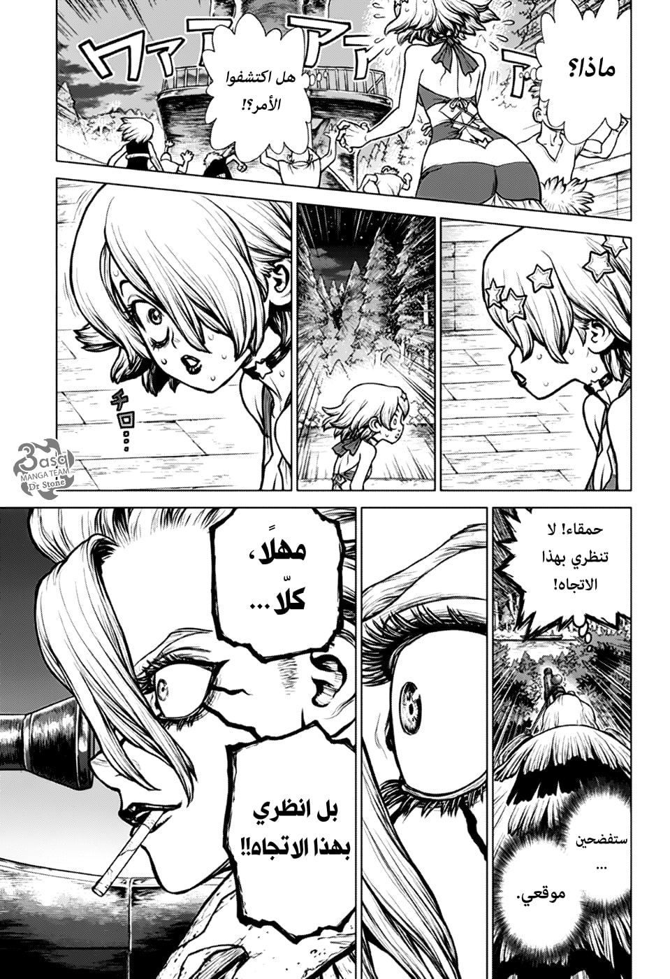 Dr. Stone: Chapter 159 - Page 8