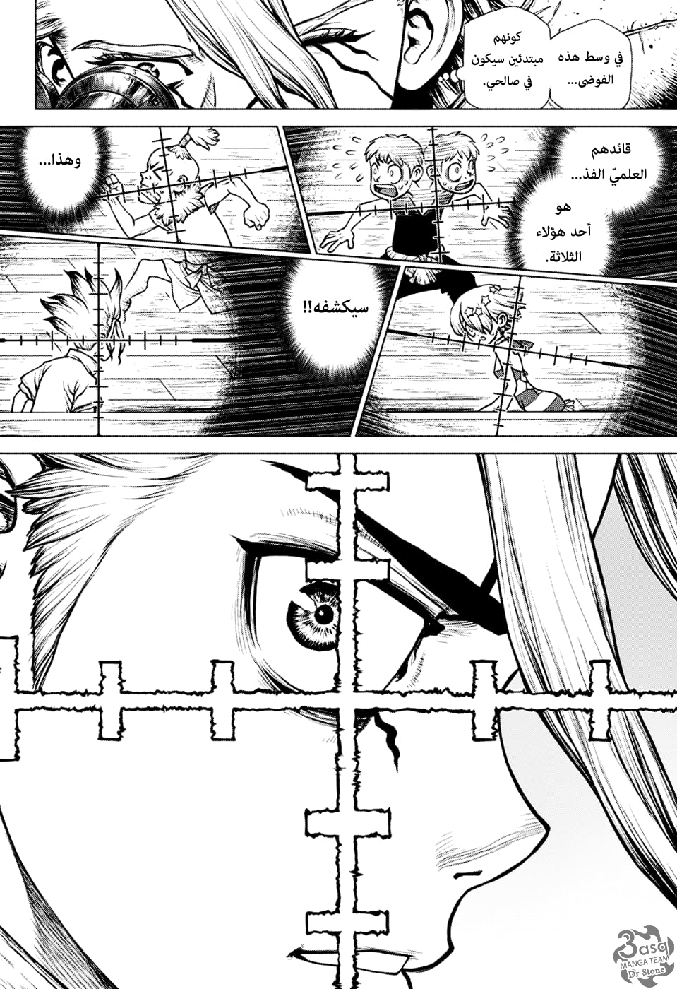 Dr. Stone: Chapter 159 - Page 9