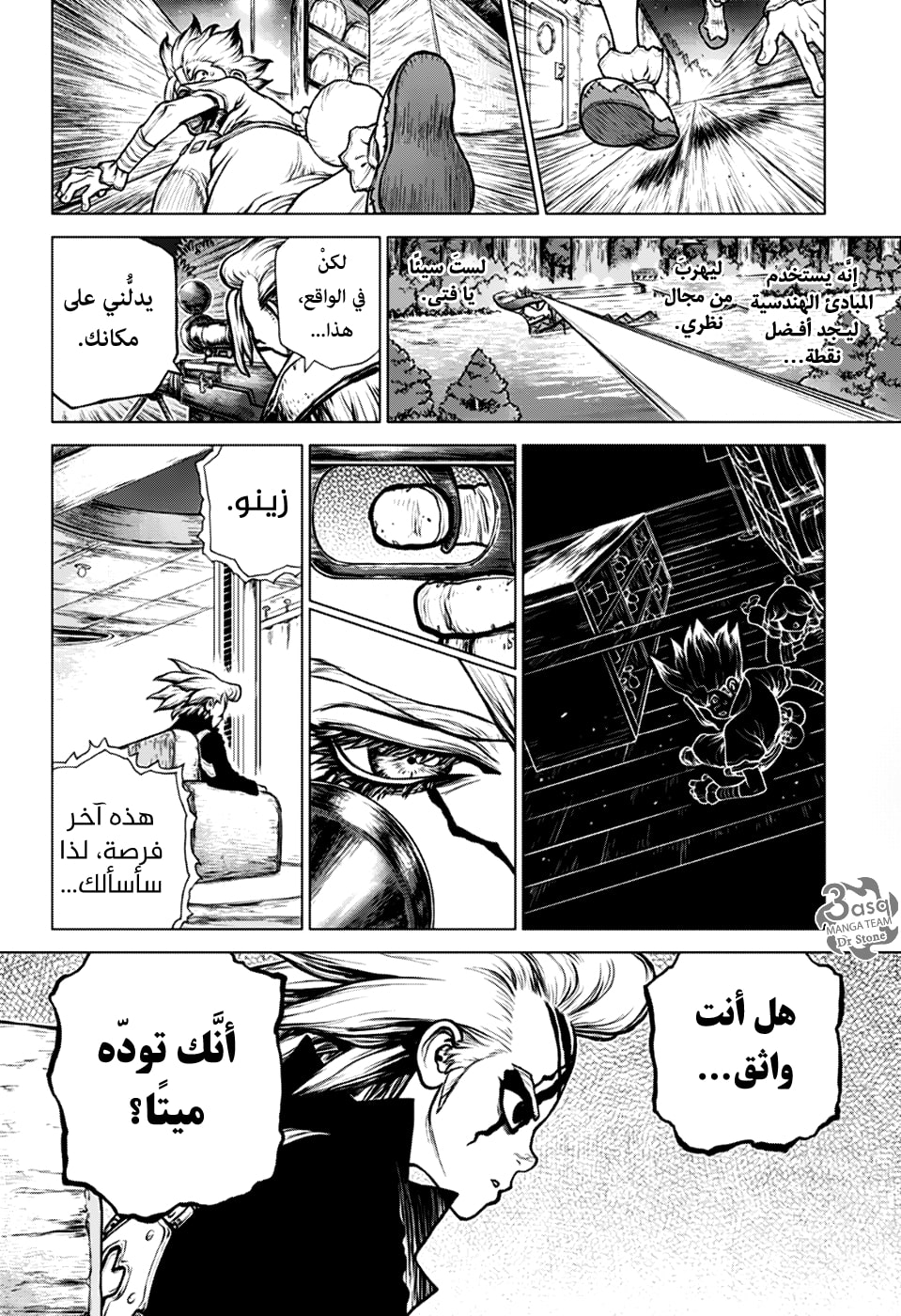 Dr. Stone: Chapter 159 - Page 11