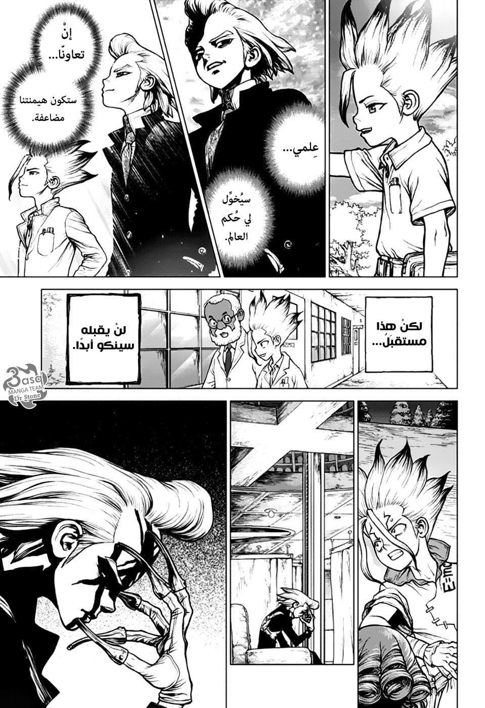 Dr. Stone: Chapter 159 - Page 12