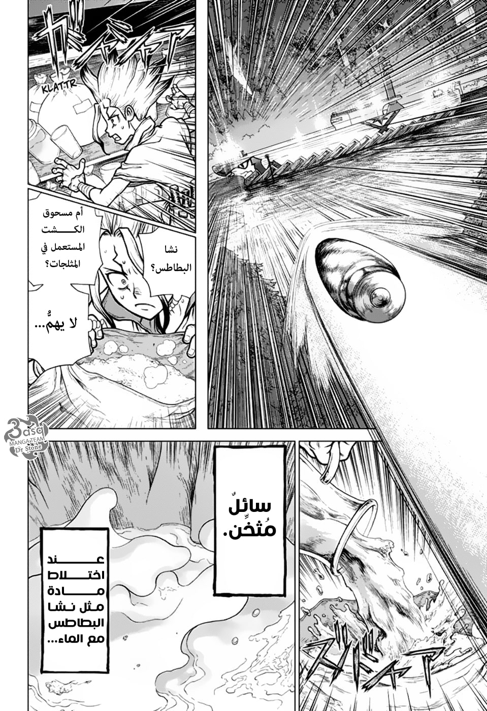 Dr. Stone: Chapter 159 - Page 15