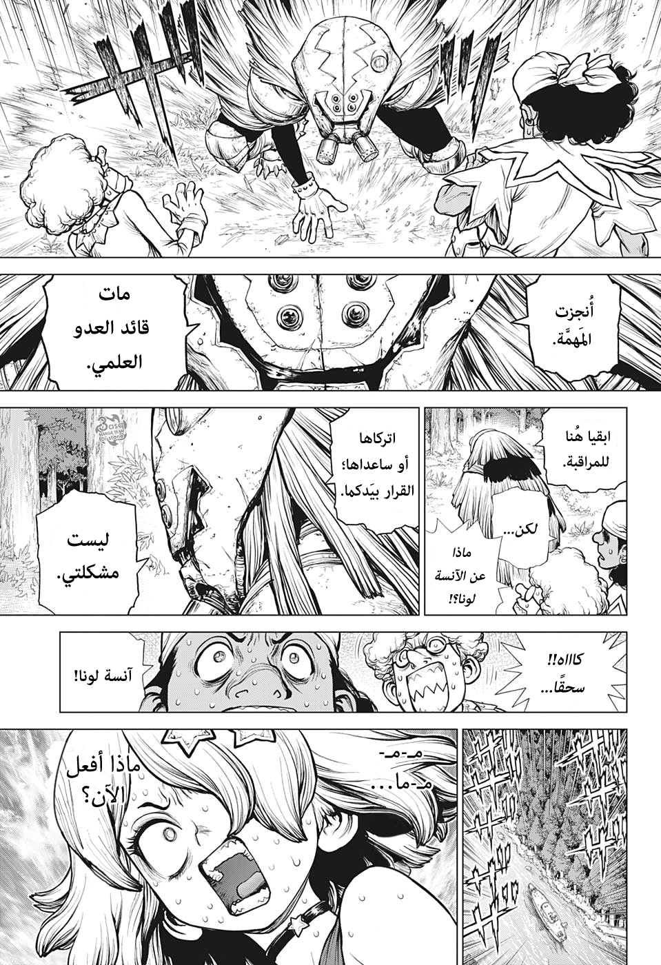 Dr. Stone: Chapter 160 - Page 4