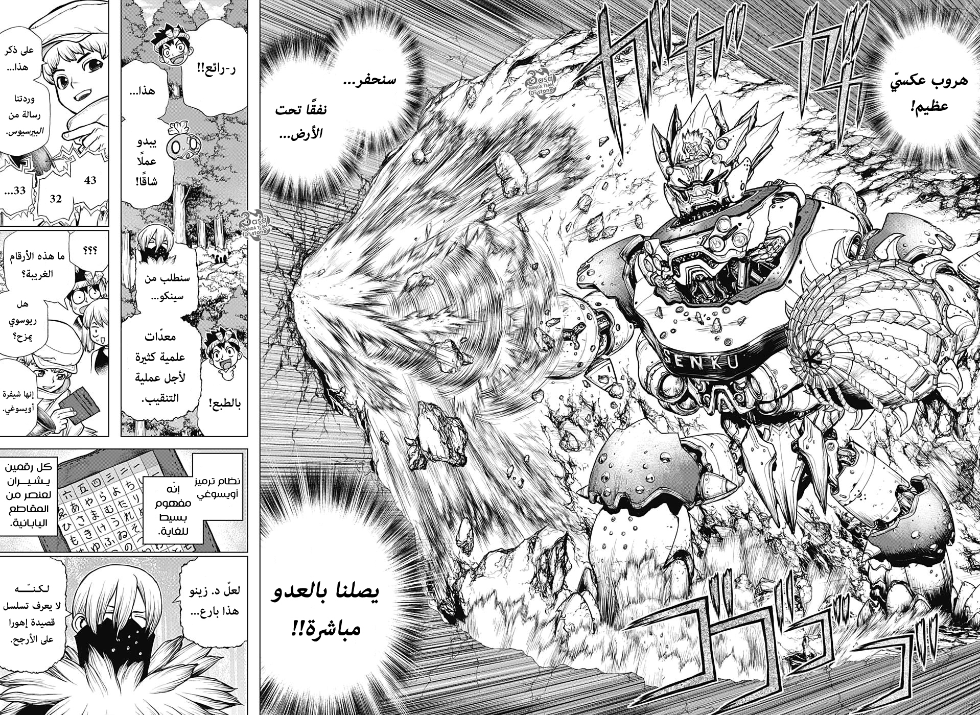 Dr. Stone: Chapter 160 - Page 14