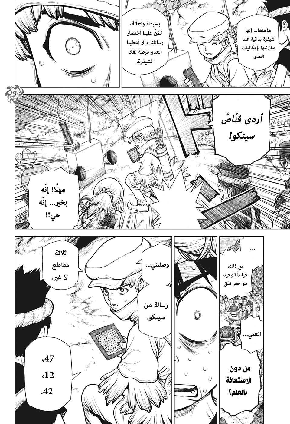 Dr. Stone: Chapter 160 - Page 15