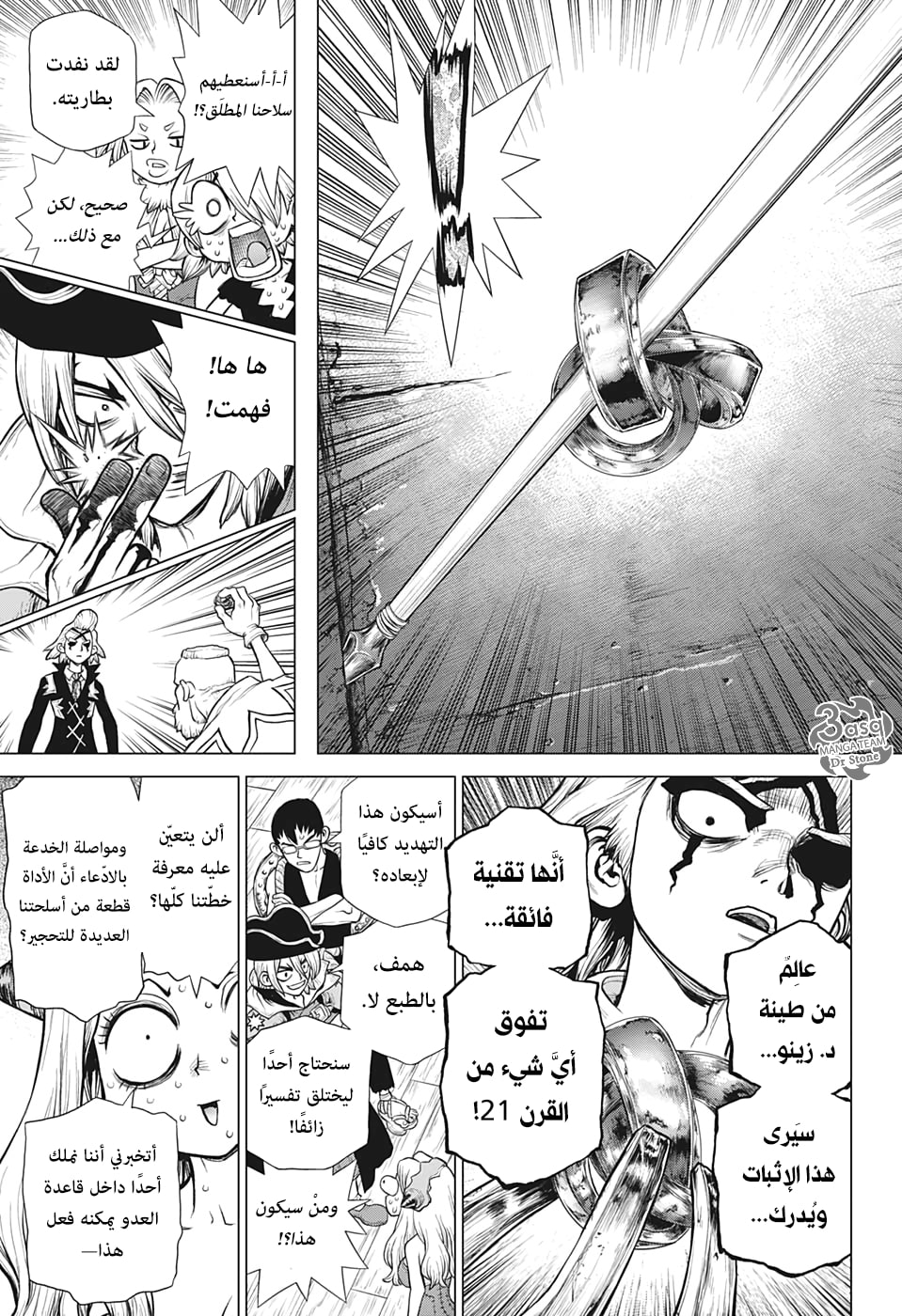 Dr. Stone: Chapter 161 - Page 8