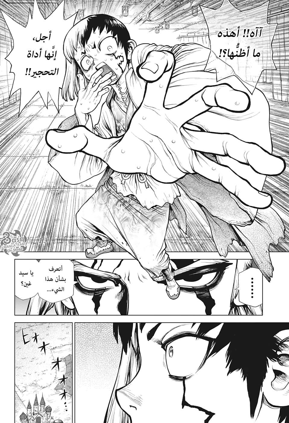 Dr. Stone: Chapter 161 - Page 9