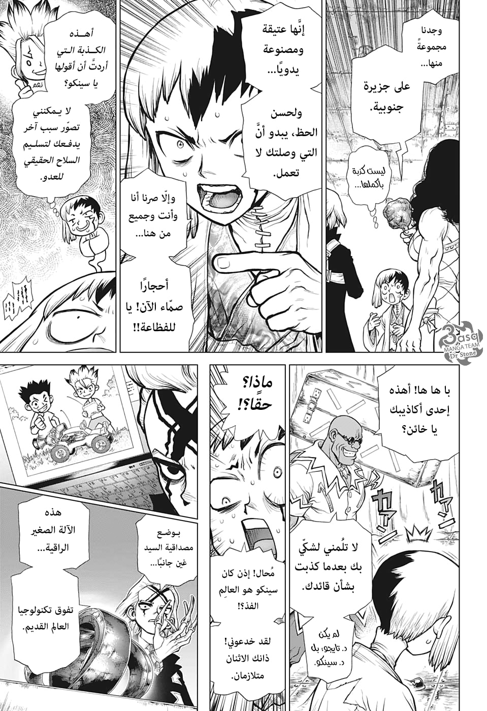 Dr. Stone: Chapter 161 - Page 10