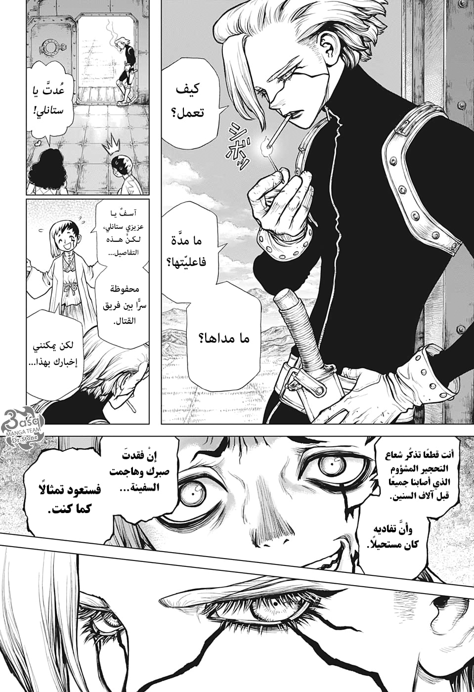 Dr. Stone: Chapter 161 - Page 11