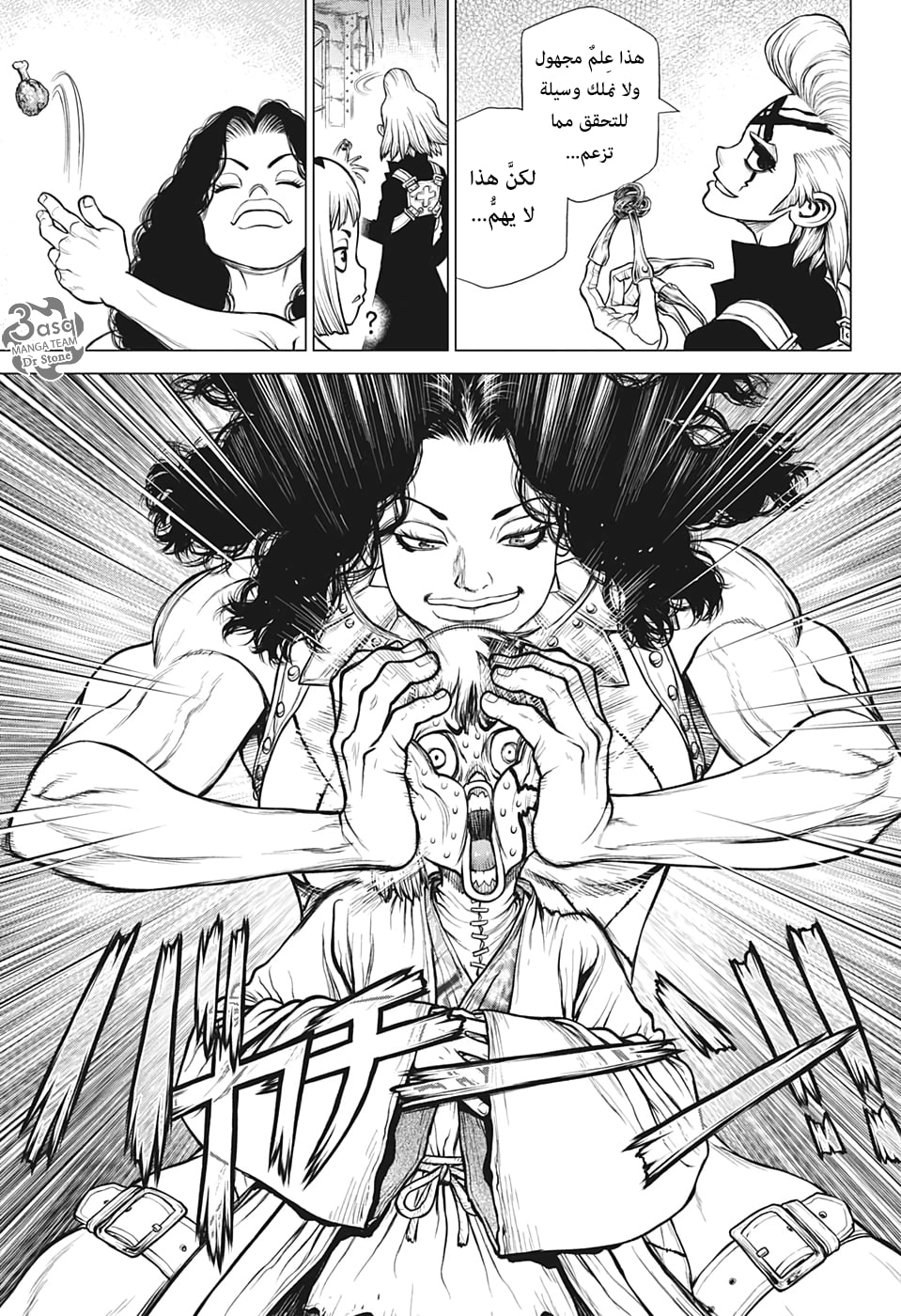 Dr. Stone: Chapter 161 - Page 12