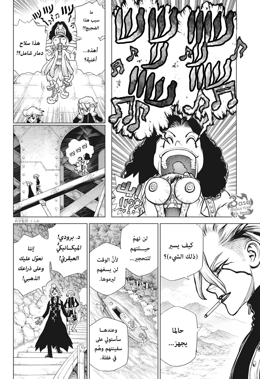 Dr. Stone: Chapter 161 - Page 13