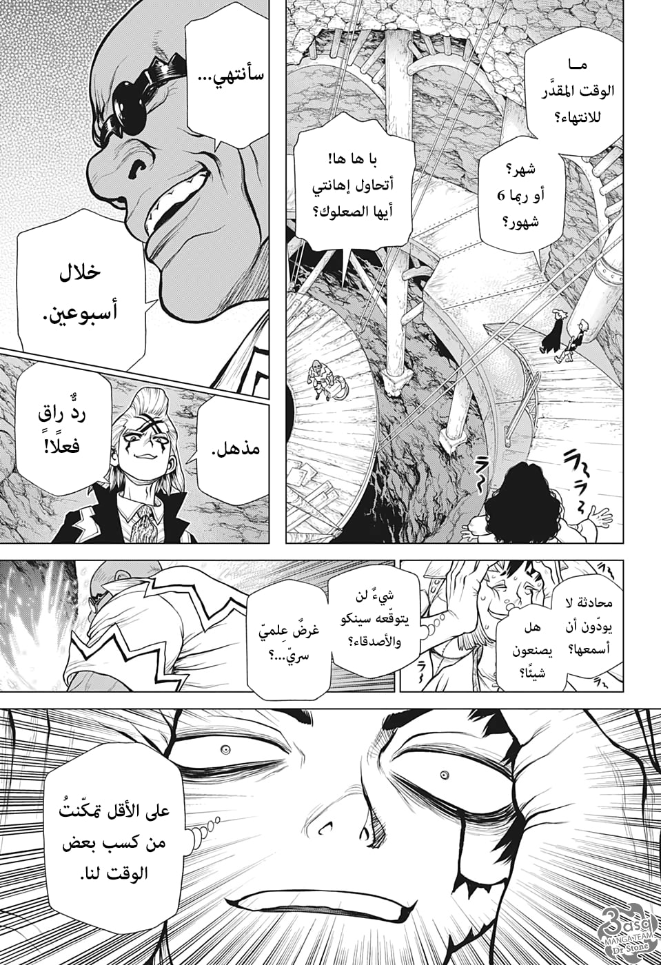 Dr. Stone: Chapter 161 - Page 14