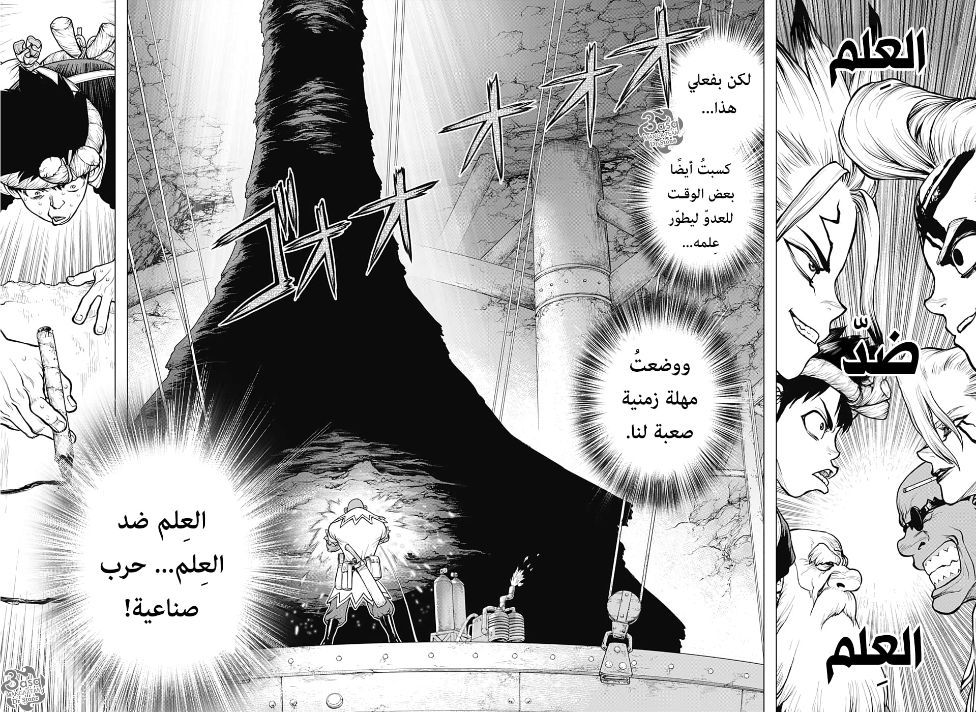 Dr. Stone: Chapter 161 - Page 15