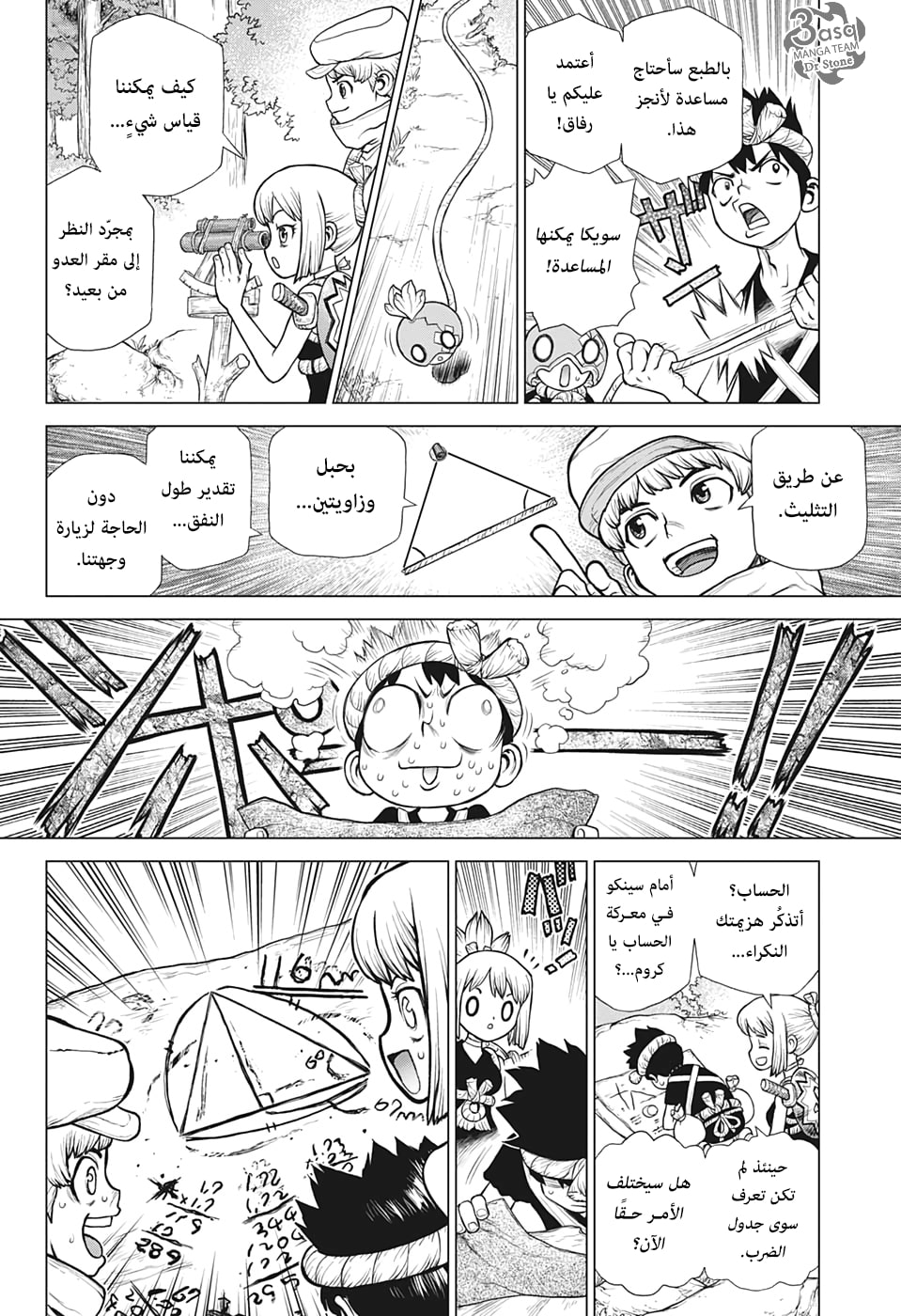 Dr. Stone: Chapter 161 - Page 16