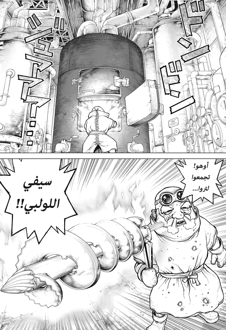 Dr. Stone: Chapter 162 - Page 5