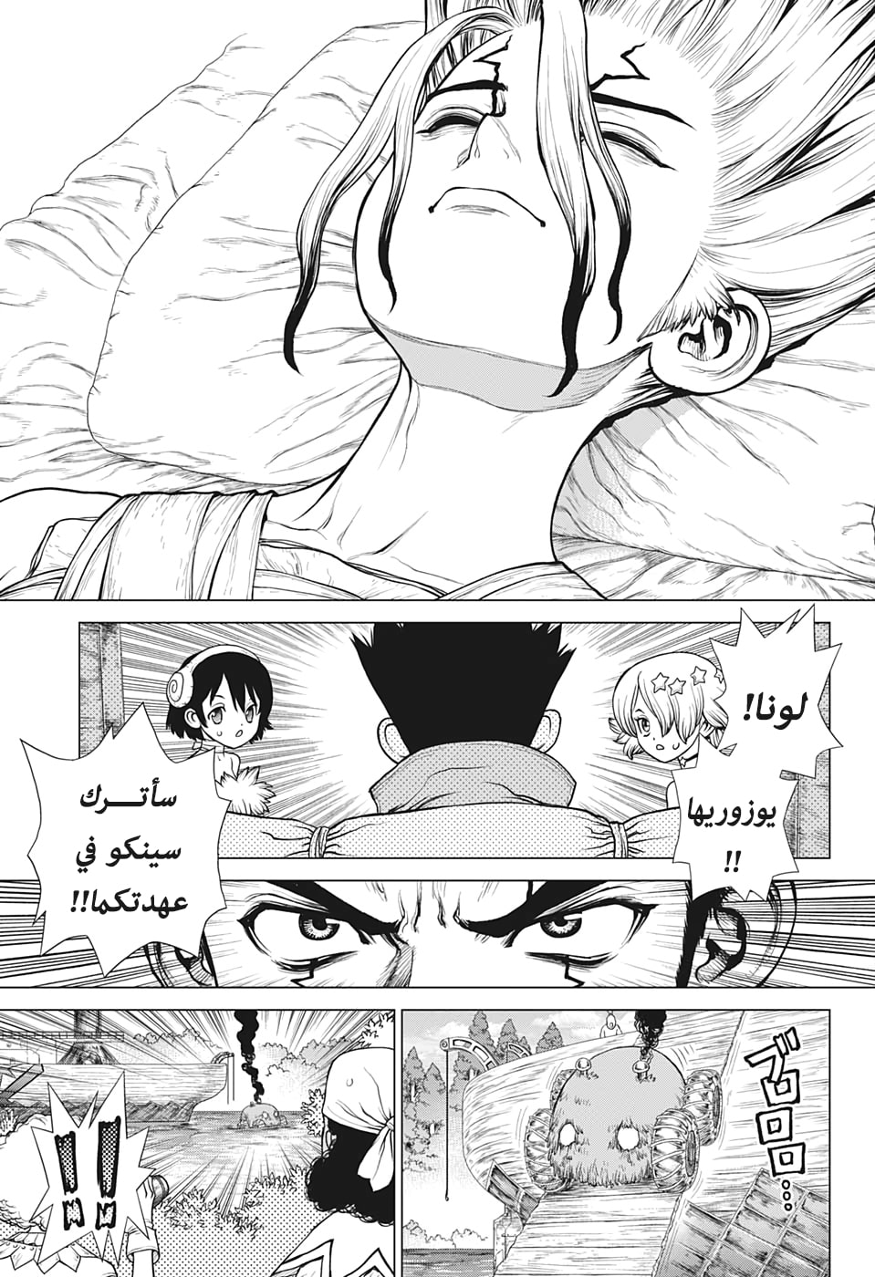 Dr. Stone: Chapter 162 - Page 8