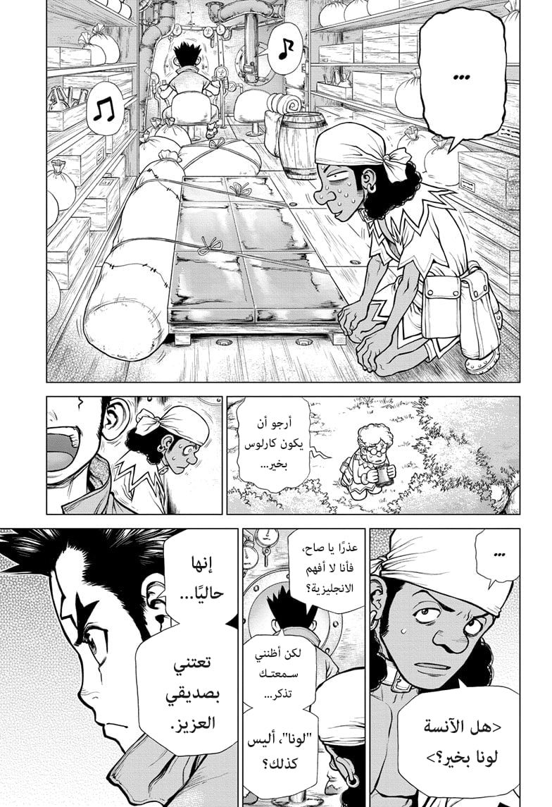 Dr. Stone: Chapter 162 - Page 12