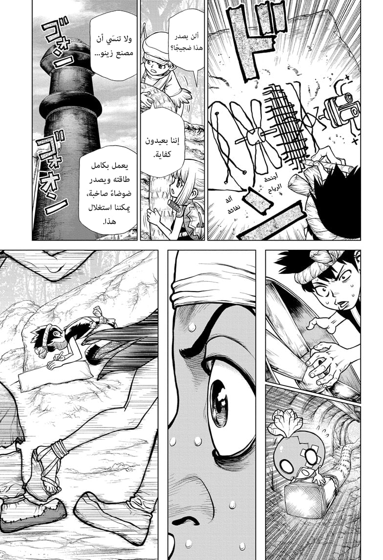 Dr. Stone: Chapter 162 - Page 18