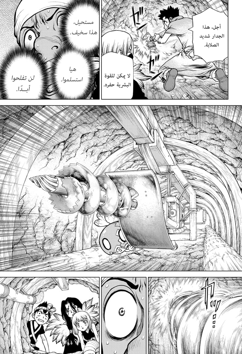 Dr. Stone: Chapter 162 - Page 20