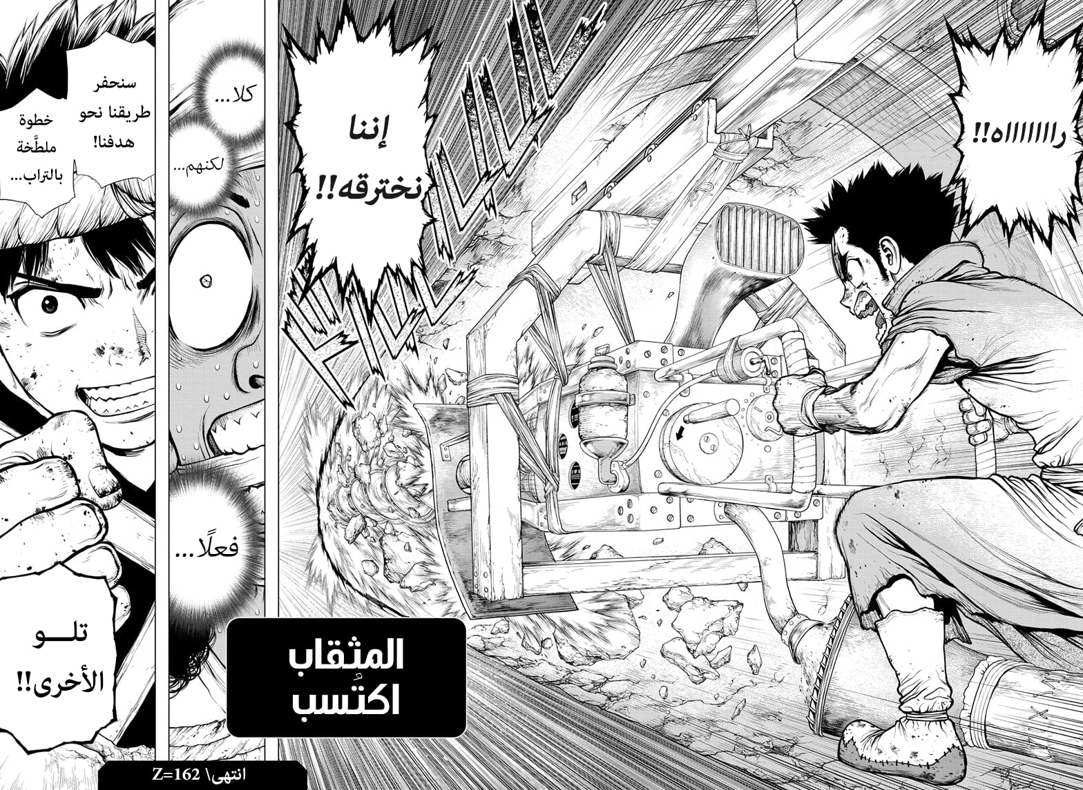 Dr. Stone: Chapter 162 - Page 21